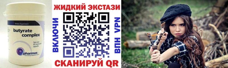 Бутират 99%  где купить наркоту  Сосногорск 