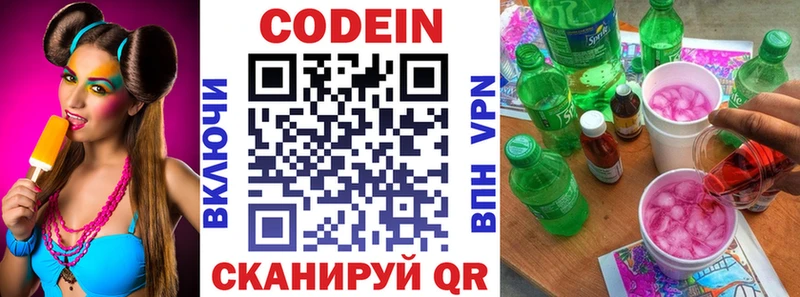 блэк спрут зеркало  мориарти наркотические препараты  Кодеин Purple Drank  Сосногорск 