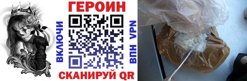 Героин VHQ  Сосногорск 