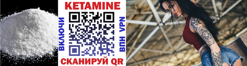 Кетамин VHQ Сосногорск