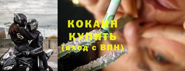 кокаин VHQ Бородино