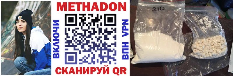 сколько стоит  Сосногорск  МЕТАДОН methadone 